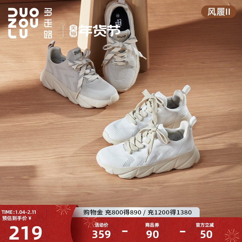 多走路风履2新款老爹鞋舒适厚底增高时尚轻便男女鞋休闲风运动鞋