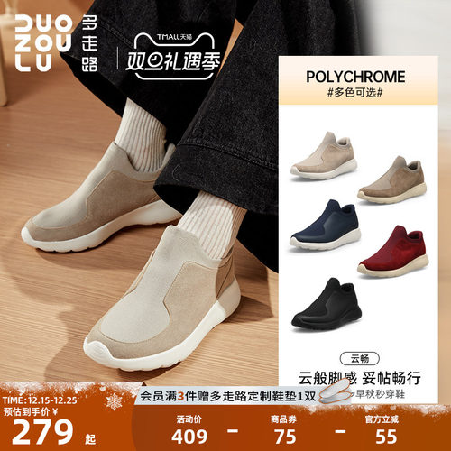 多走路云畅一脚蹬健步鞋新款百搭透气舒适防滑休闲运动鞋男女同款