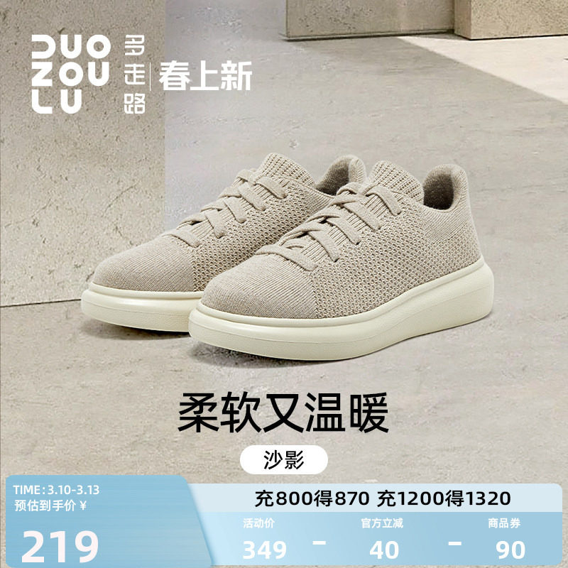 多走路沙影丨板鞋春季新款羊毛保暖舒适轻便通勤休闲运动鞋