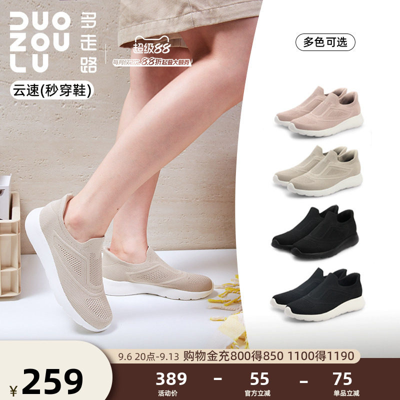 多走路云速丨一脚蹬运动鞋2026新款网面透气舒适休闲鞋通勤懒人鞋图片