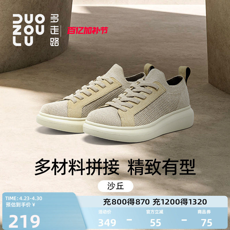 多走路沙丘丨板鞋新款羊毛保暖拼接反毛皮休闲运动鞋男女