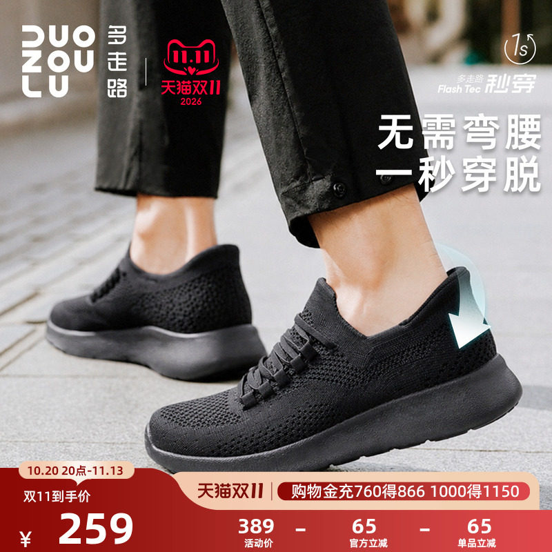 多走路云氧Ⅲ一脚蹬健步鞋四季便捷穿脱日常通勤懒人秒穿休闲鞋