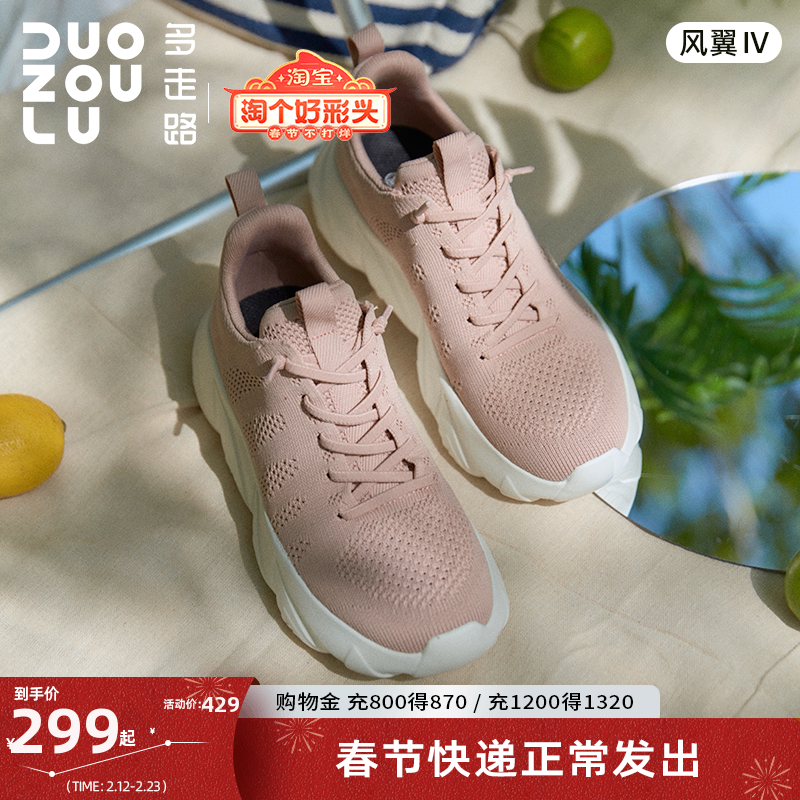 多走路风翼4丨健步鞋新款软底舒适老爹鞋欧若风时尚休闲运动鞋