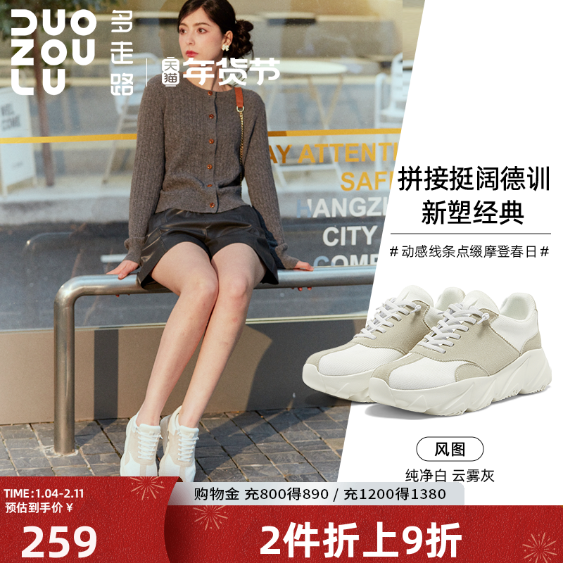 多走路风图鞋｜2026春季新品欧若风透气舒适飞织反毛皮拼接男女鞋,运动鞋new,运动休闲鞋,淘宝优惠券,粉丝福利购,淘宝优惠卷