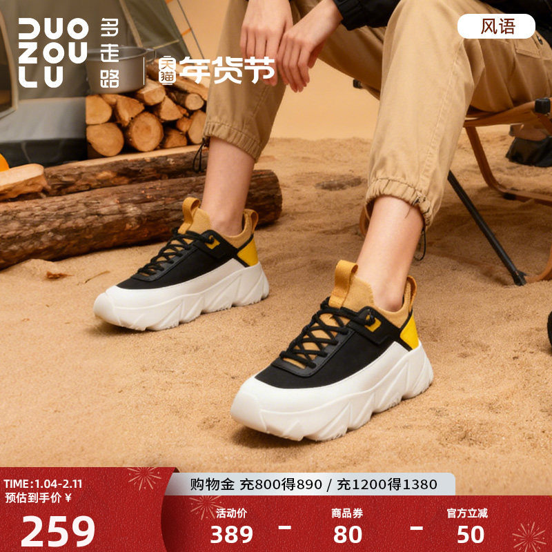 多走路风语丨轻户外老爹鞋秋冬新款降落伞布高弹舒适防滑运动男鞋,运动鞋new,运动休闲鞋,淘宝优惠券,粉丝福利购,淘宝优惠卷