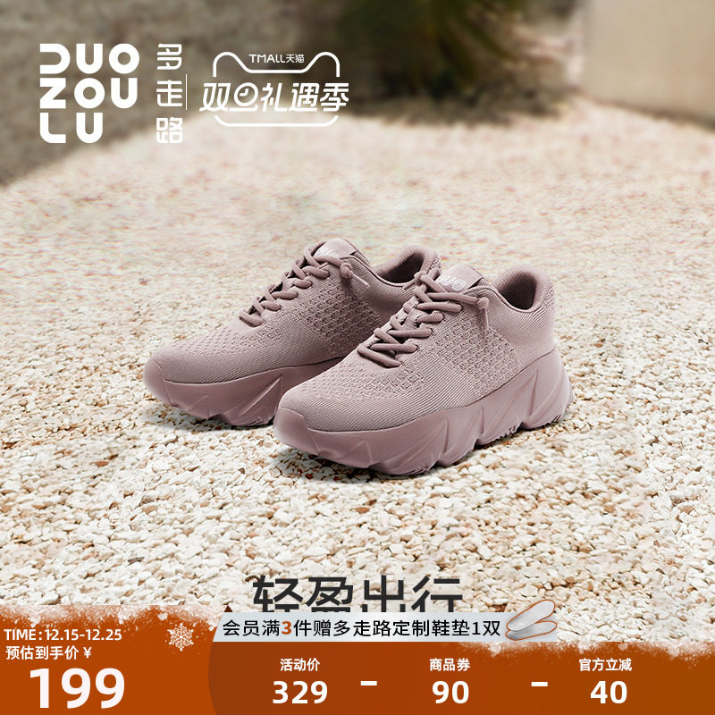 多走路零感鞋丨运动鞋舒适轻盈回弹男鞋女鞋防滑增高厚底老爹鞋
