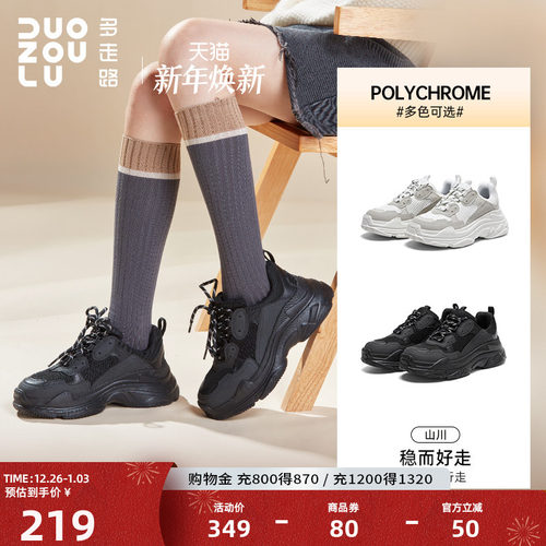 多走路山川老爹鞋鞋时尚潮流百搭舒适户外轻弹防滑通勤休闲运动鞋