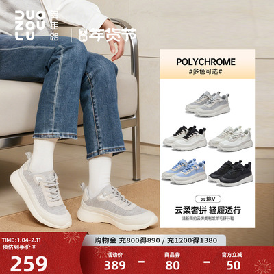 多走路云境V2026新款美利奴羊毛舒适亲肤轻盈透气软底休闲运动鞋