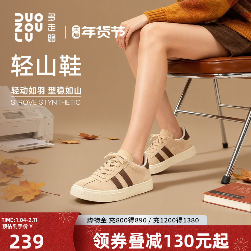 多走路轻山丨德训鞋2026年春季新款轻便百搭运动休闲鞋复古板鞋,运动鞋new,运动休闲鞋,淘宝优惠券,粉丝福利购,淘宝优惠卷