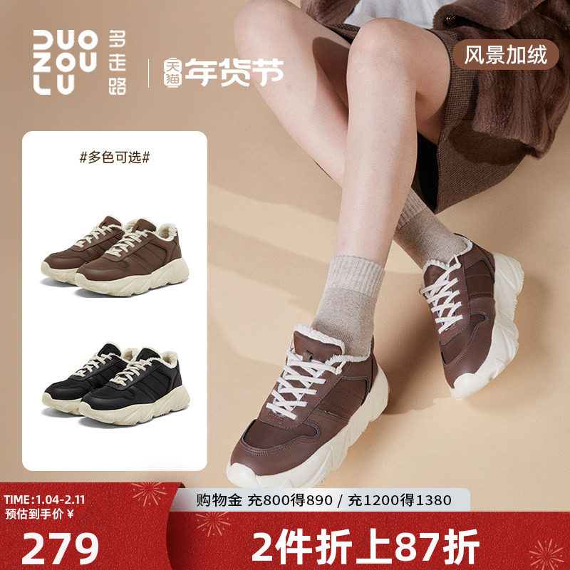 多走路风景丨加绒运动鞋秋冬新款款美利奴羊毛亲肤保暖休闲老爹鞋,运动鞋new,运动休闲鞋,淘宝优惠券,粉丝福利购,淘宝优惠卷