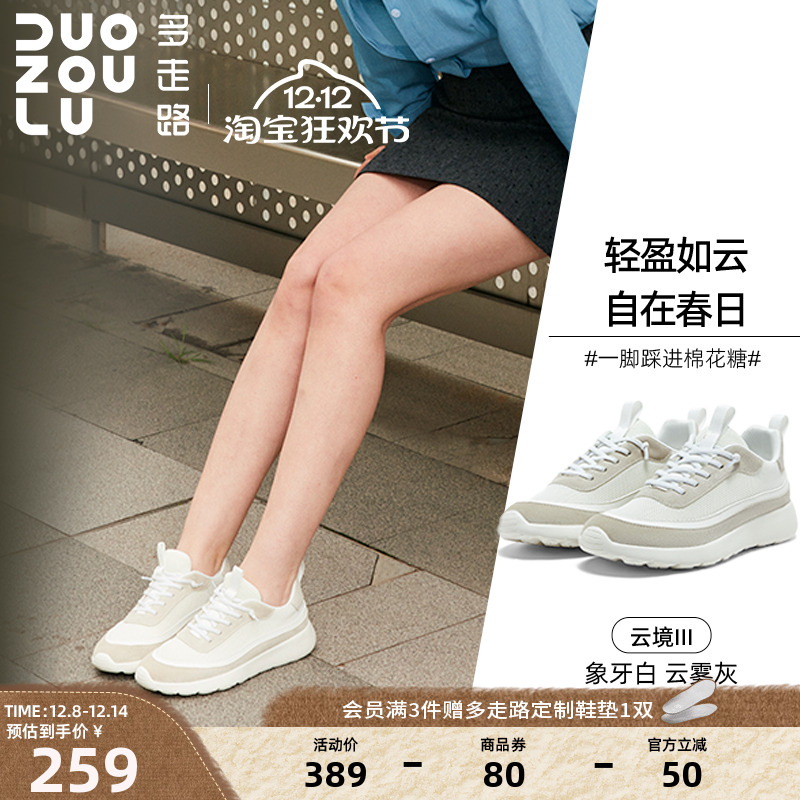 多走路云境3｜2025秋季新品欧若风舒适轻便网面透气减震休闲鞋
