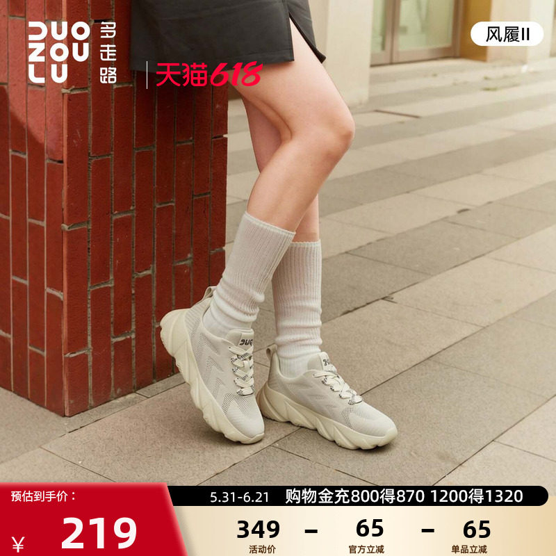 多走路风履2｜运动鞋新款欧若风舒适软弹鞋休闲小白鞋男女同款