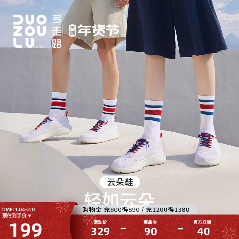 多走路云朵丨小白鞋春夏新款舒适鞋防滑一脚蹬懒人鞋休闲运动鞋,运动鞋new,运动休闲鞋,淘宝优惠券,粉丝福利购,淘宝优惠卷