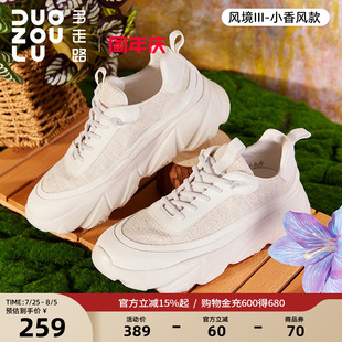 小香風(fēng)輕盈回彈歐若風(fēng)舒適休閑鞋 多走路風(fēng)境3 2025夏季 新品 女