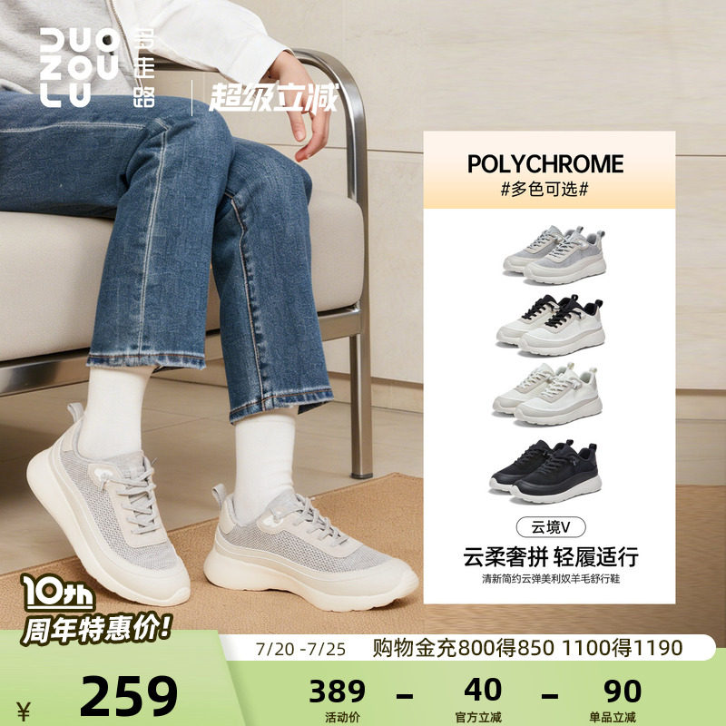 多走路云境V丨休闲鞋2026新款美利奴羊毛舒适亲肤轻盈透气运动鞋