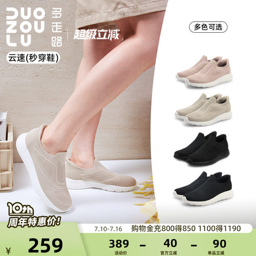 多走路云速丨一脚蹬运动鞋夏季新款网面透气舒适休闲鞋通勤懒人鞋