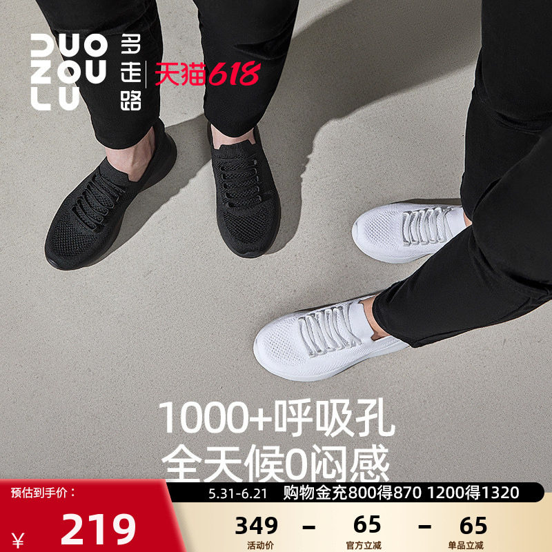 多走路轻氧鞋丨运动休闲鞋春夏新款透气舒适户外鞋情侣款小白鞋