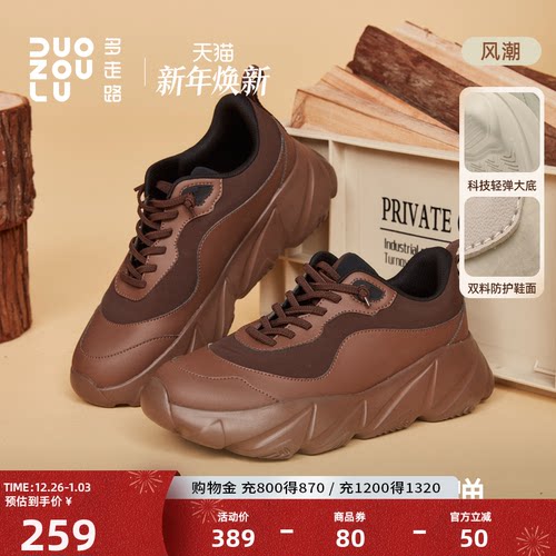 多走路风潮老爹鞋秋冬新款时尚降落伞布透气高弹琥珀流光运动鞋