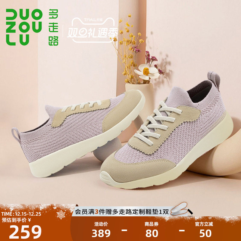 多走路云端鞋｜运动鞋秋季新品羊毛保暖舒适飞织一脚蹬休闲鞋