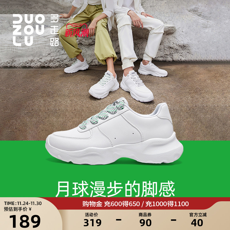 多走路男女厚底潮流情侣鞋