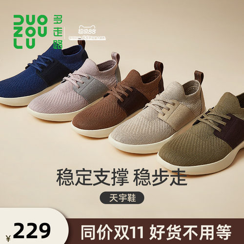 多走路天宇｜一脚蹬新款羊毛保暖飞织反毛皮拼接运动休闲鞋