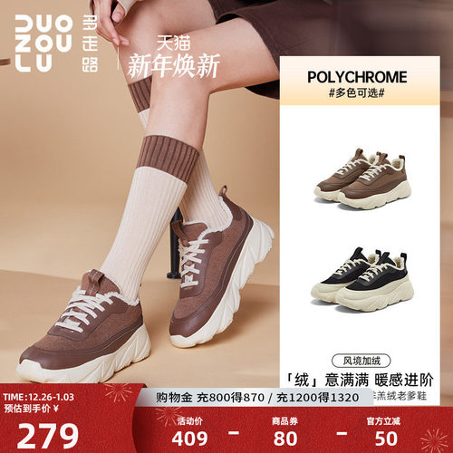 多走路风境加绒运动鞋女2025冬新品羊毛保暖雅丹风舒适休闲老爹鞋