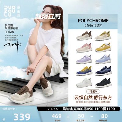 多走路行云Ⅴ运动鞋桑蚕丝