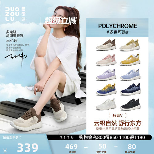 多走路行云Ⅴ运动鞋桑蚕丝