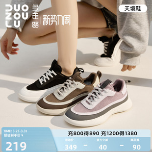 多走路天境丨运动鞋秋季新款舒适轻便耐磨拼接休闲鞋男鞋女鞋
