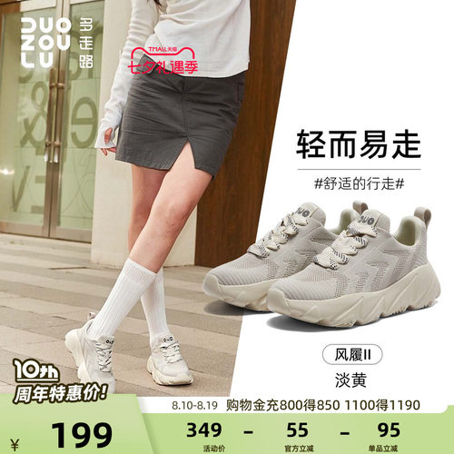 多走路风履2增高小白鞋