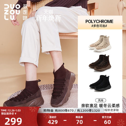 多走路风尚美利奴羊毛高帮运动鞋秋冬新款保暖时尚百搭休闲健步鞋
