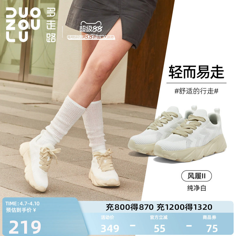 多走路风履2｜厚底老爹鞋男女新款舒适增高小白鞋轻便休闲运动鞋