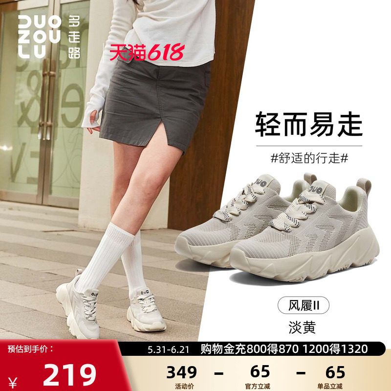 多走路风履2｜厚底老爹鞋男女新款舒适增高小白鞋轻便休闲运动鞋