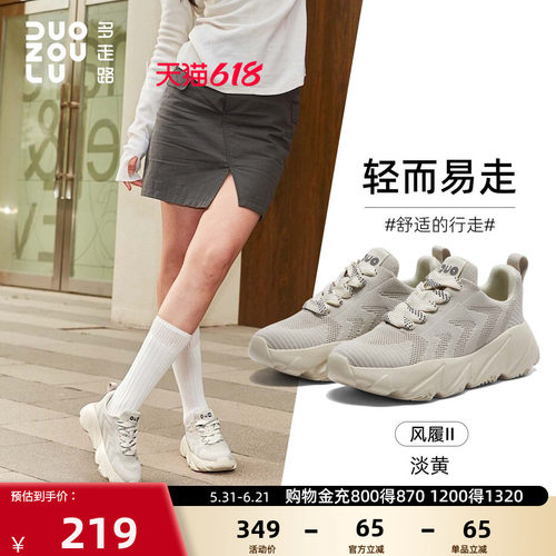 多走路风履2增高小白鞋