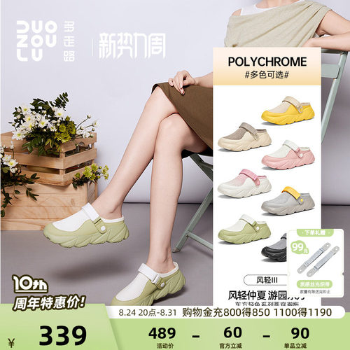 多走路风轻Ⅲ夏季新款运动鞋透气桑蚕丝厚底防滑一脚蹬百搭休闲鞋