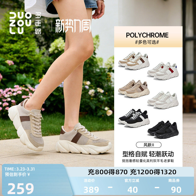 多走路风跃2运动鞋男女2026春夏新款百搭休闲高弹休闲厚底老爹鞋