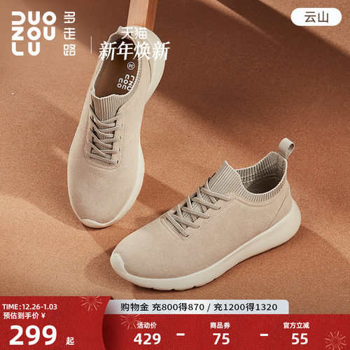 多走路云山透气运动鞋男女新款鞋时尚潮流舒适休闲一脚蹬健步鞋