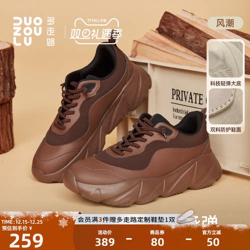 多走路风潮运动鞋女秋冬新款降落伞布透气男鞋高弹琥珀流光老爹鞋