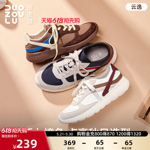 多走路云逸德训鞋新款