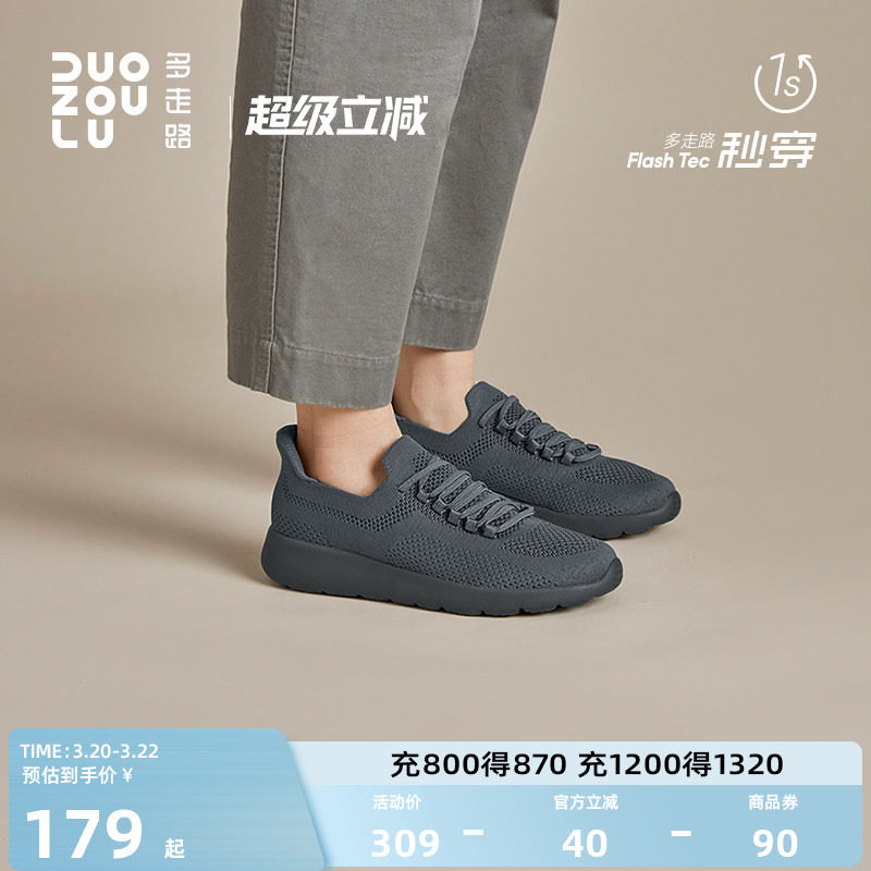 多走路秒穿轻氧鞋丨男女同款一脚蹬运动鞋舒适透气百搭休闲男鞋