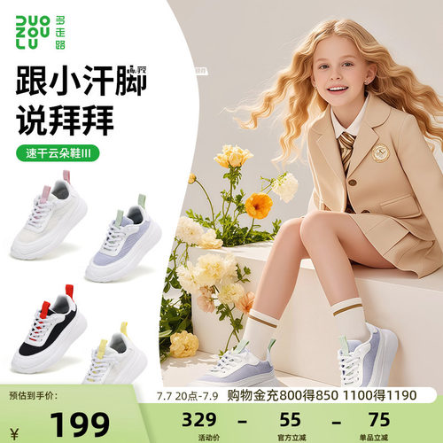 多走路云朵3丨童鞋新款欧若风网布透气儿童鞋防滑透气休闲鞋