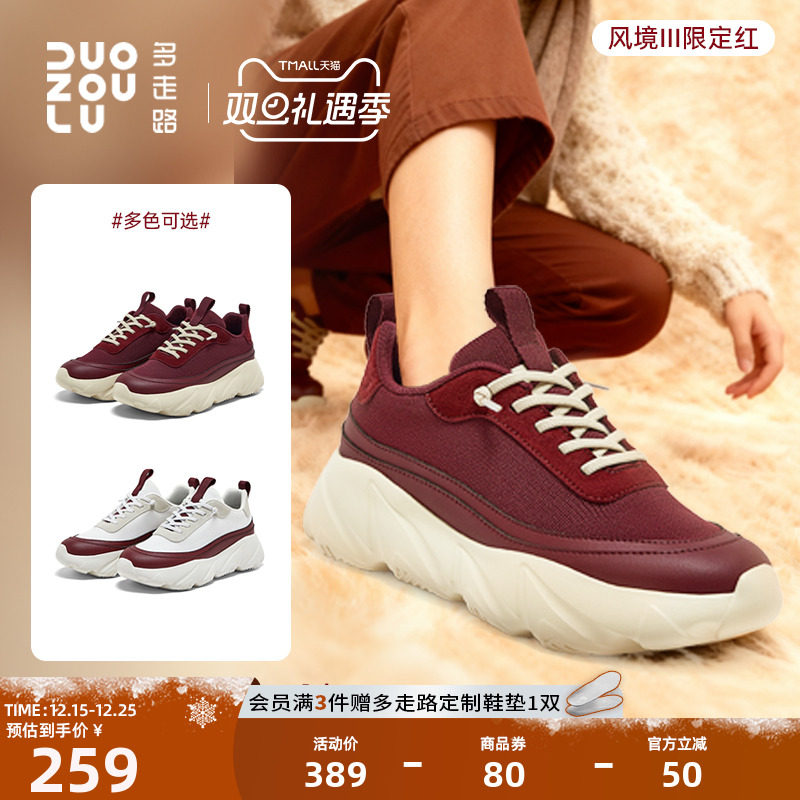 多走路风境3运动鞋女新年限定舒适百搭增高轻盈回弹休闲老爹鞋