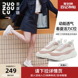 多走路2025夏季新品风境3透气网布拼接时尚欧若风舒适耐穿休闲鞋