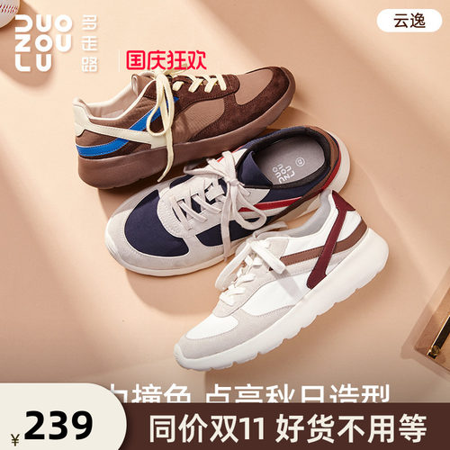 多走路云逸德训鞋新款