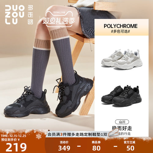 多走路山川老爹鞋鞋时尚潮流百搭舒适户外轻弹防滑通勤休闲运动鞋