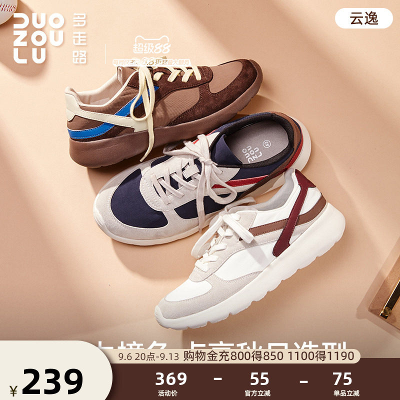 多走路云逸德训鞋新款图片