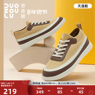 多走路天逸丨运功鞋新款舒适百搭保暖轻便潮流拼接板鞋男鞋女鞋