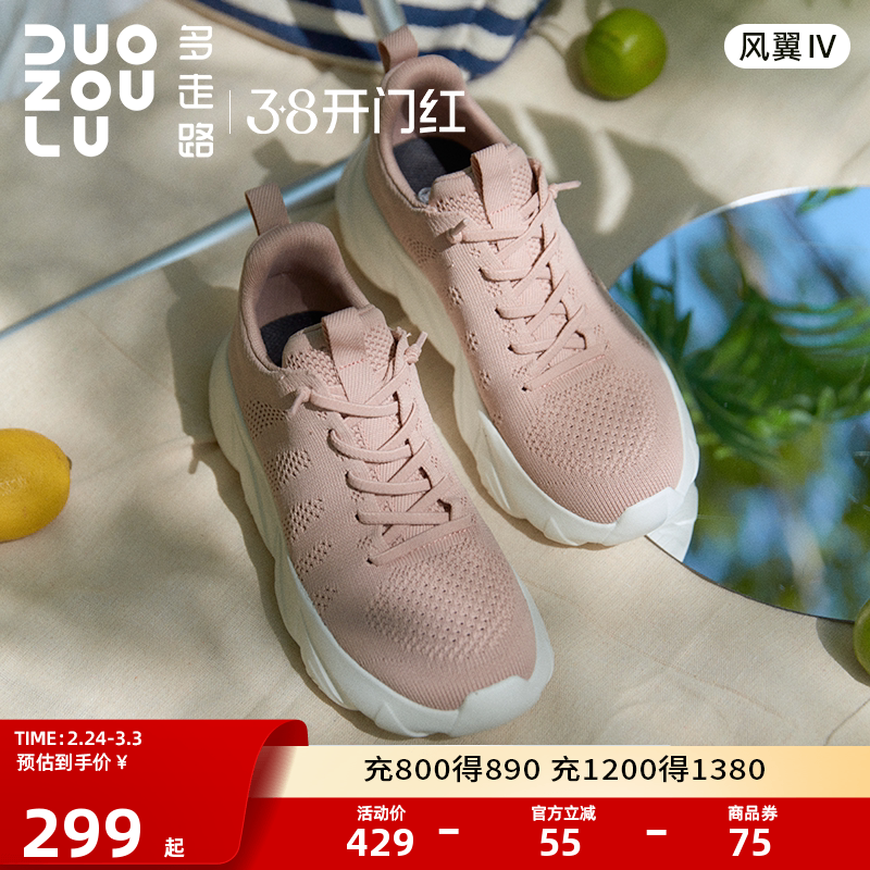 多走路风翼4丨健步鞋新款软底舒适老爹鞋欧若风时尚休闲运动鞋 - 多走路旗舰店