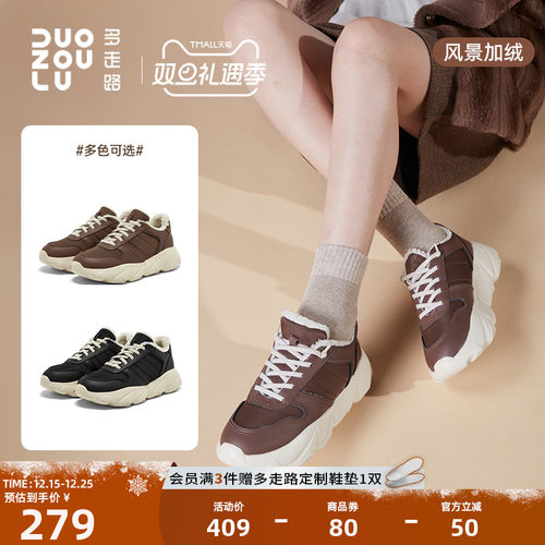 多走路风景加绒运动鞋秋冬新款款美利奴羊毛亲肤保暖休闲老爹鞋