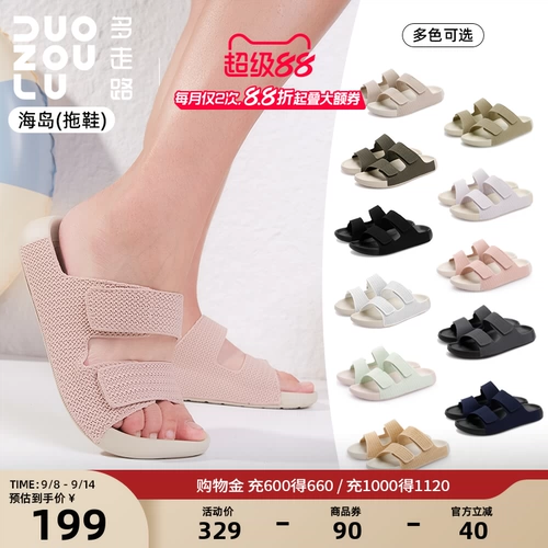 多走路 Летние комфортные нескользящие тапочки для отдыха, пляжная обувь, 2025 года, против усталых ног
